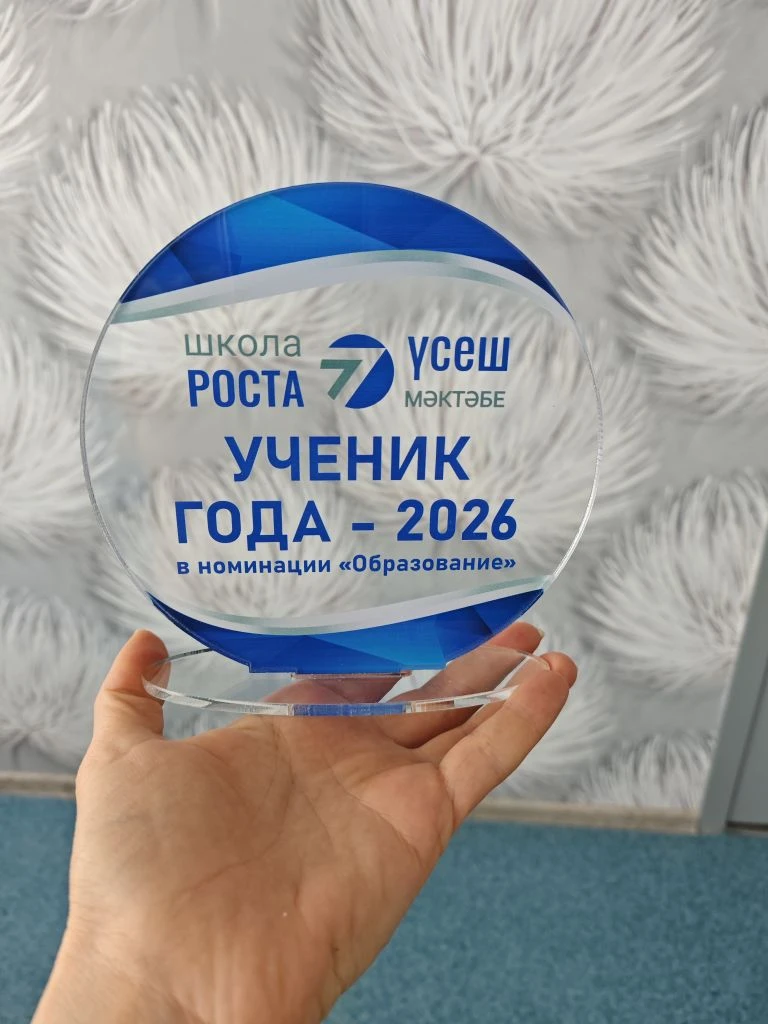 🏆Награды ждут своих героев!✨