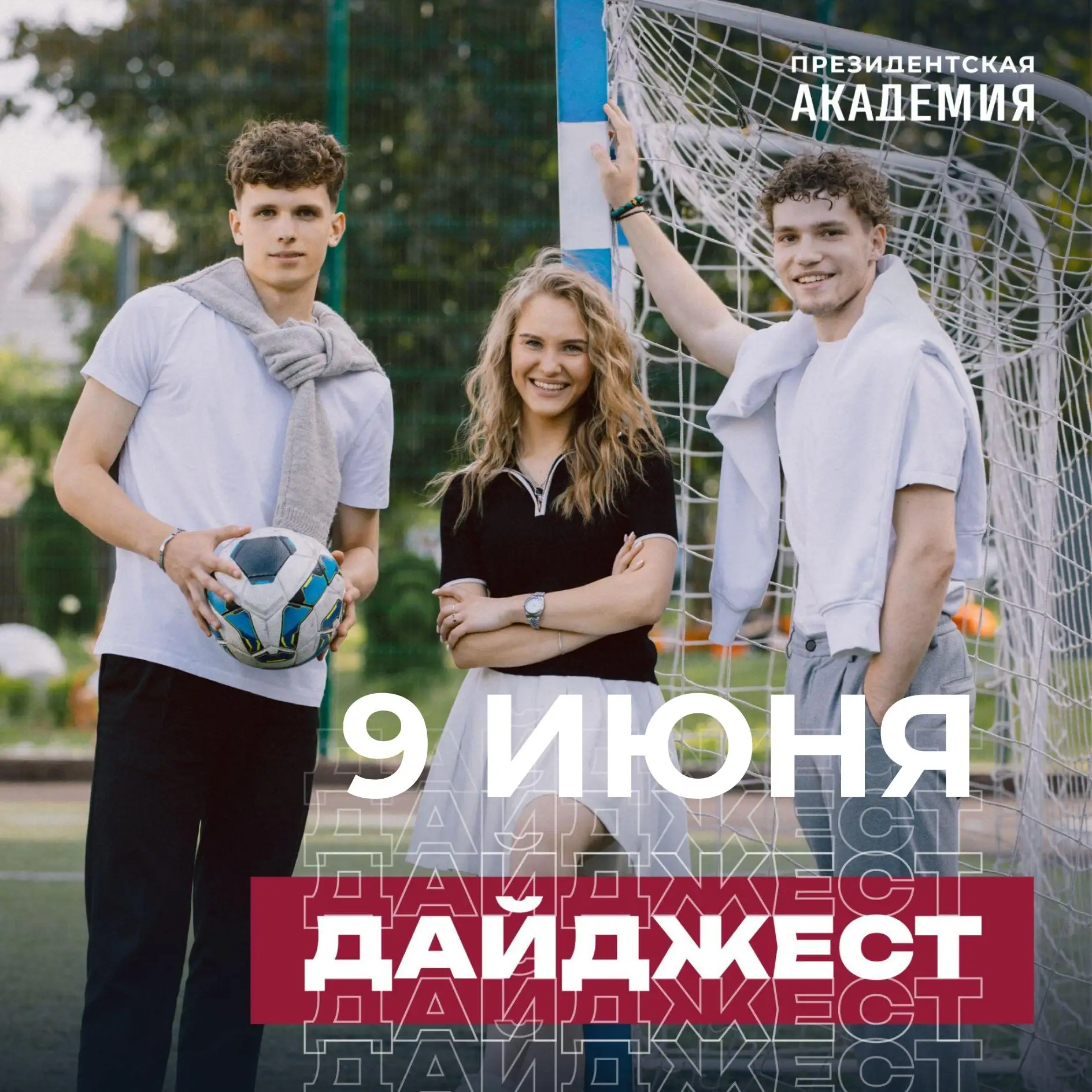 Дайджест новостей ☕