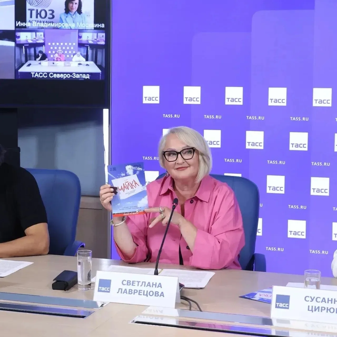 🖇️ Вчера в пресс-центре ТАСС прошла пресс-конференция, посвященная творческим планам Т...