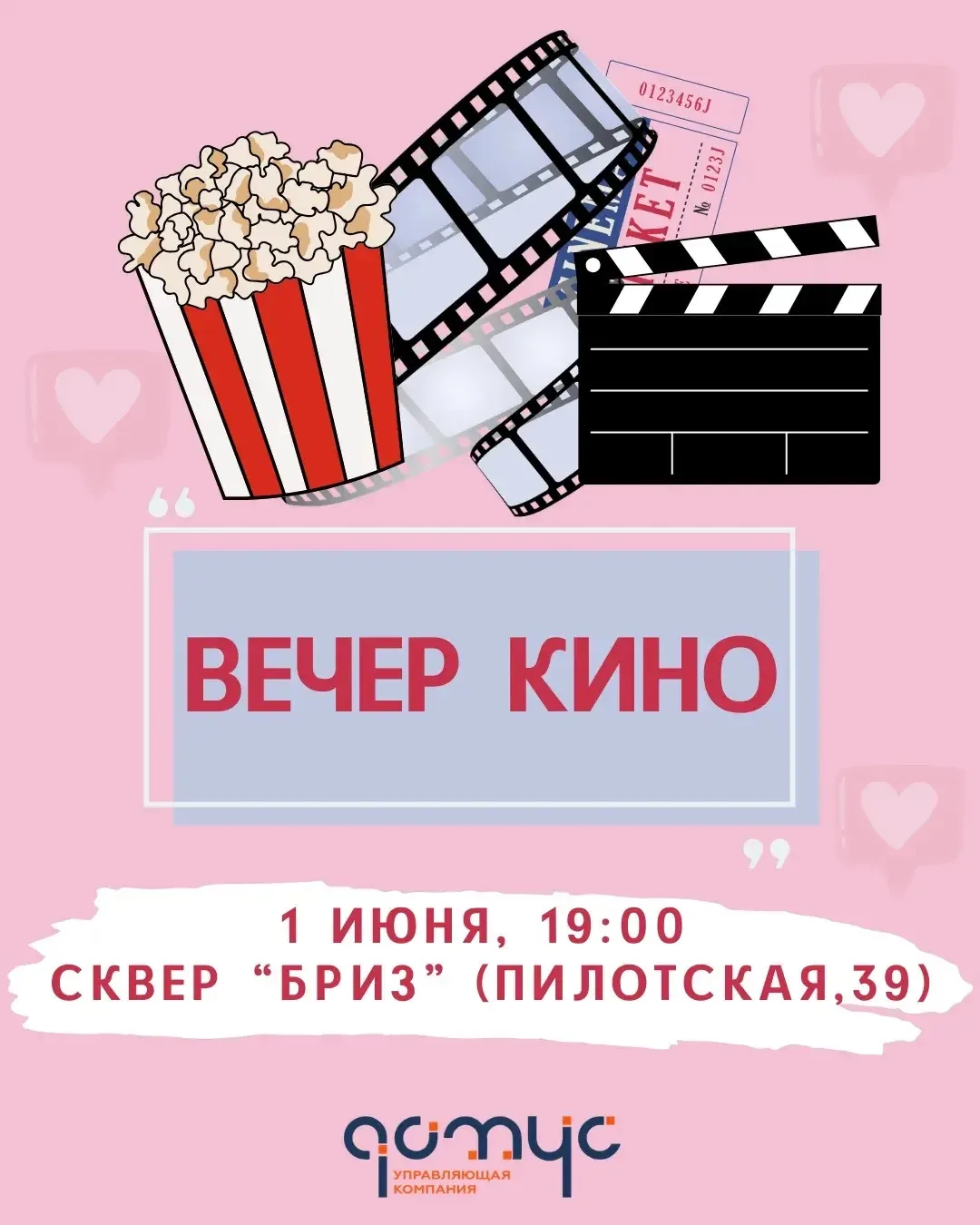 🌿 Пледы, доброе кино и начало лета