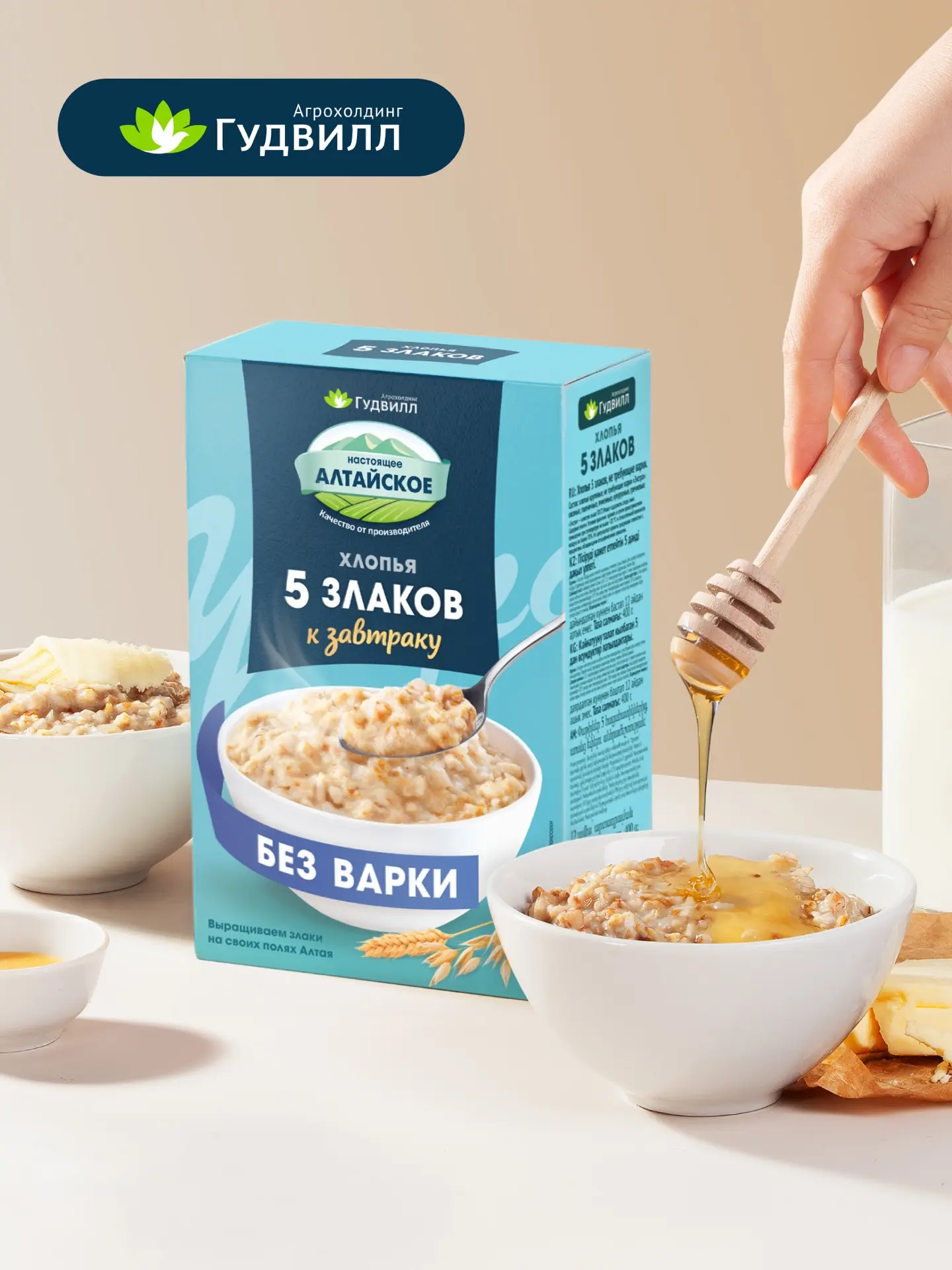 Что на завтрак?