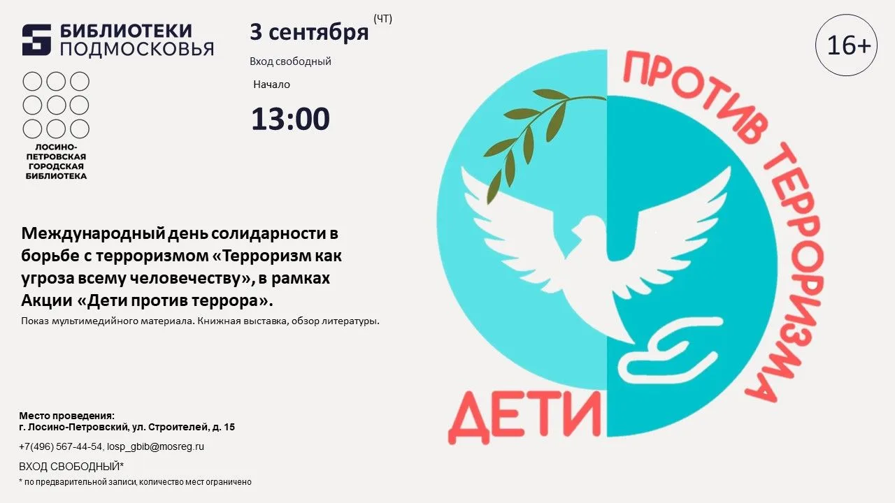 Афиша мероприятия на ближайшие дни!