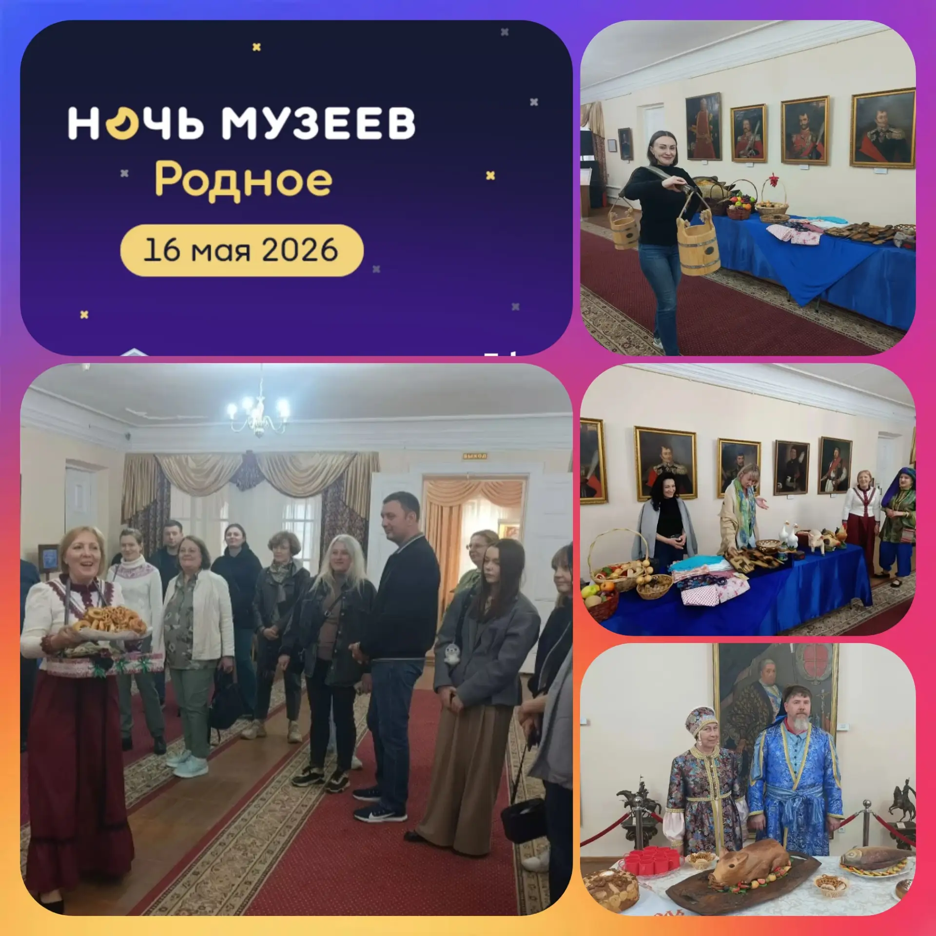 🫵«Ночь музеев-2026» в Старочеркасске: как это было?