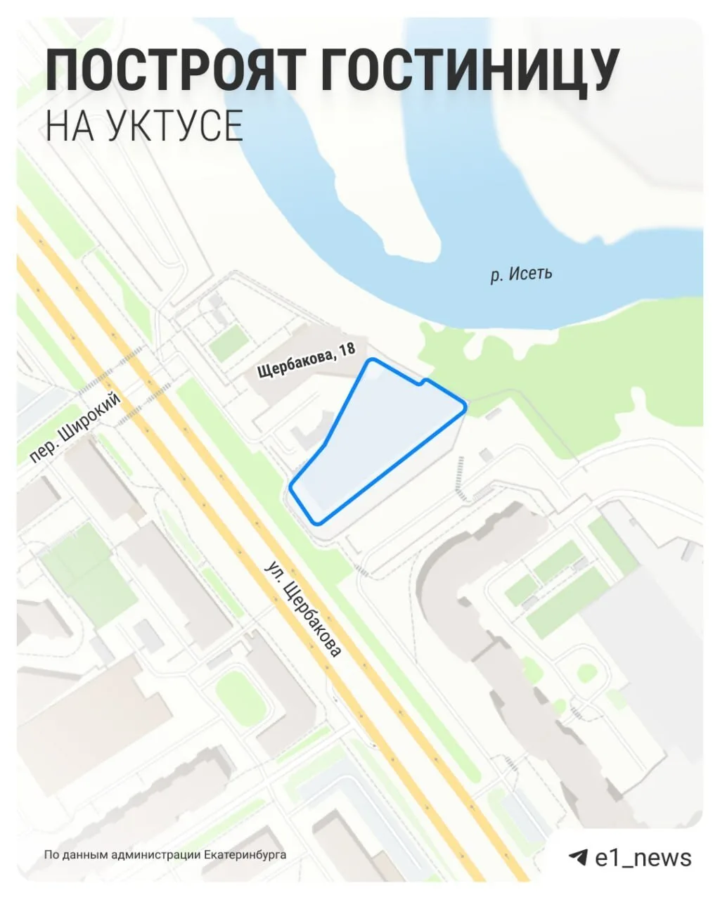 Новая гостиница появится на Уктусе. Ее хотят построить на Щербакова между двумя жилыми высотками. Зд