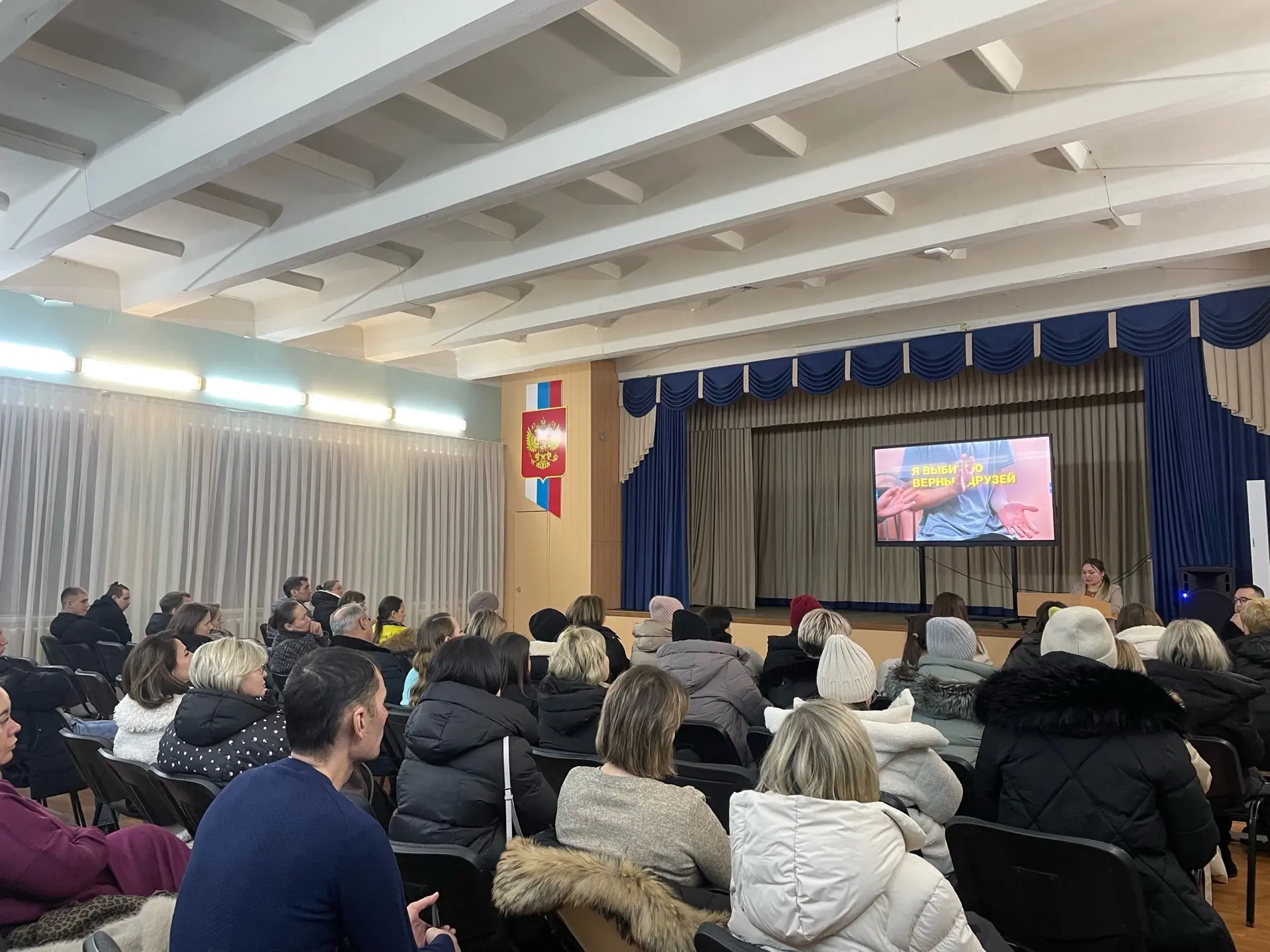 🖇️Общешкольное родительское собрание   28 января состоялось общешкольное родительское собрание, на к