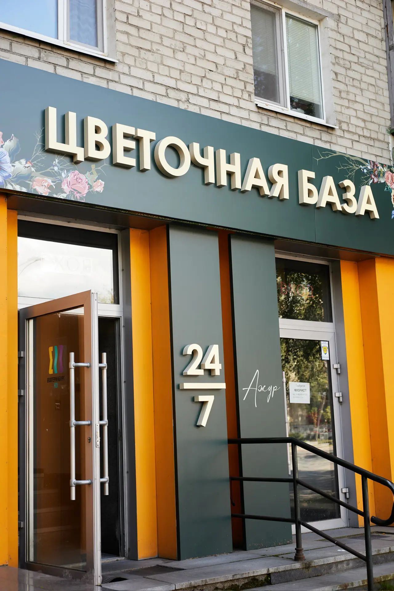 Знакомьтесь: наш круглосуточный магазин на Малышева, 150!