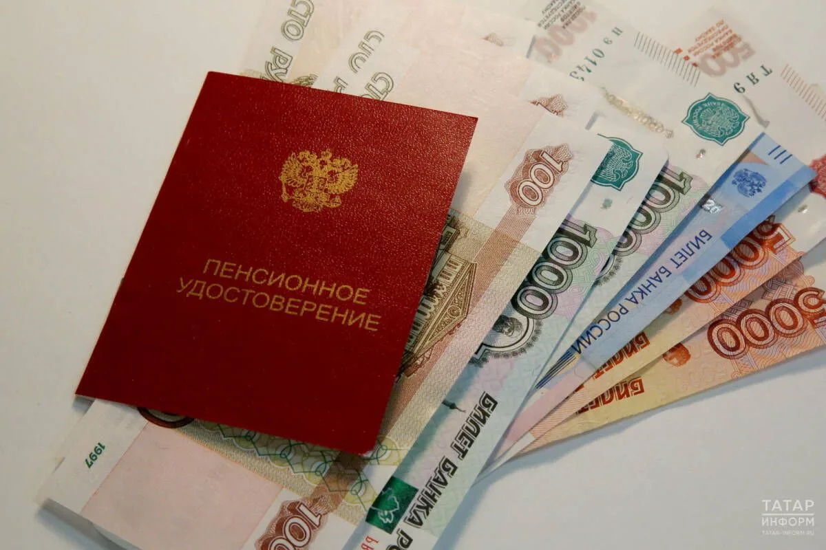 ❓Пенсия баллары күпме җыелуын ничек белергә?