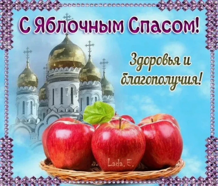 19 августа отмечается Преображение Господне (Яблочный Спас). Он посвящён евангельскому ...