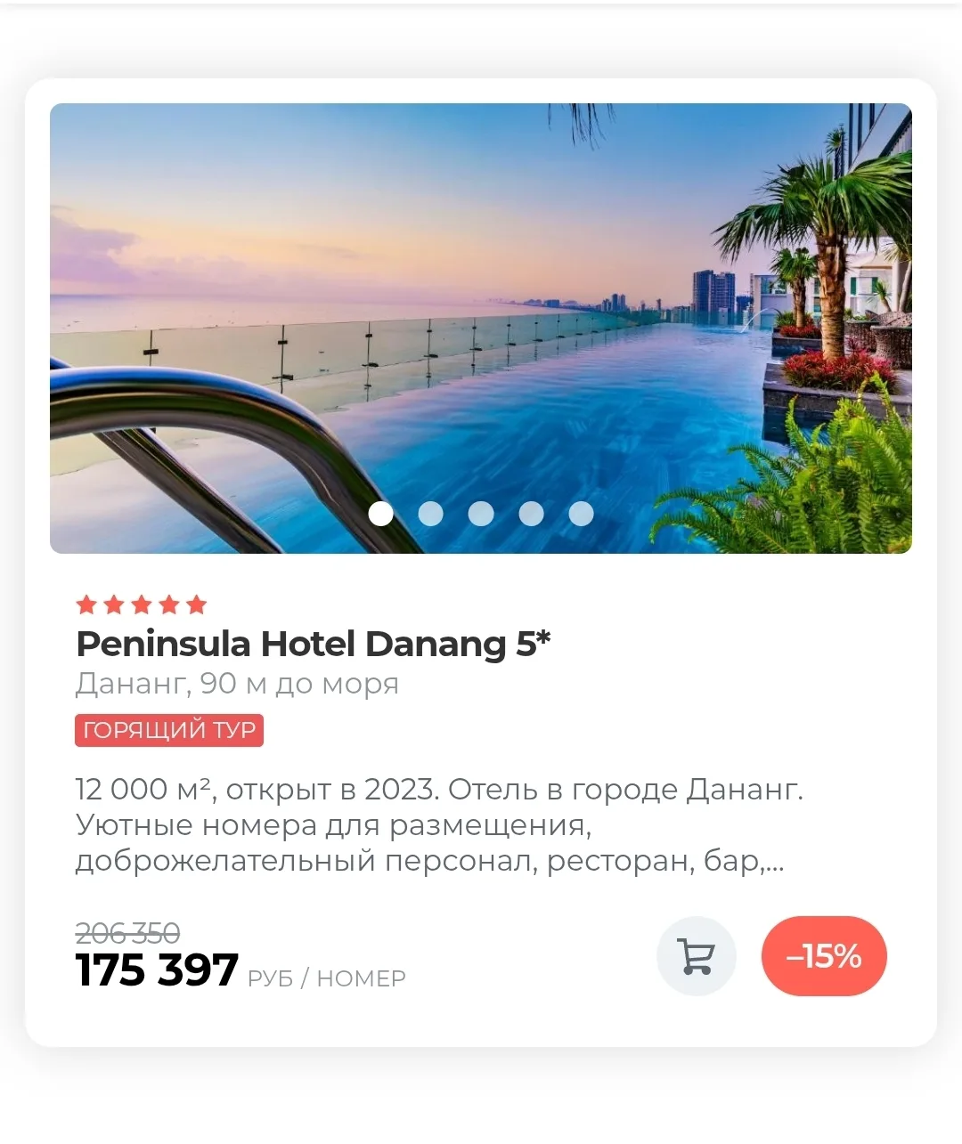 ⚡️⚡️ ДАНАНГ ПО СКАЗОЧНОЙ ЦЕНЕ