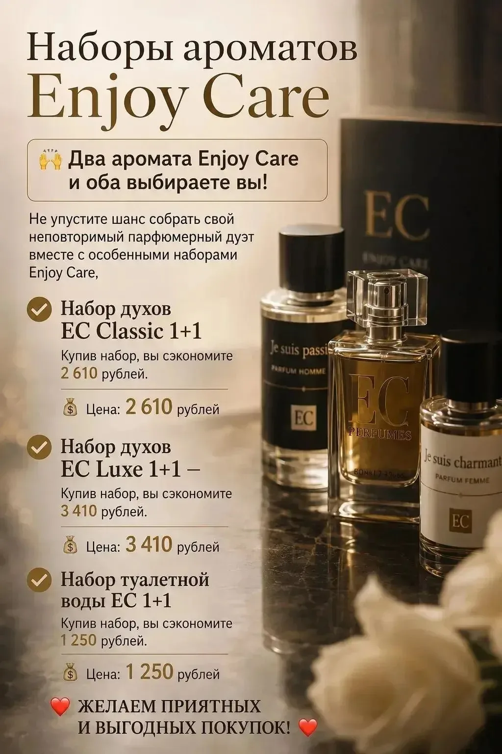 Скидка 50% на парфюм 🥰