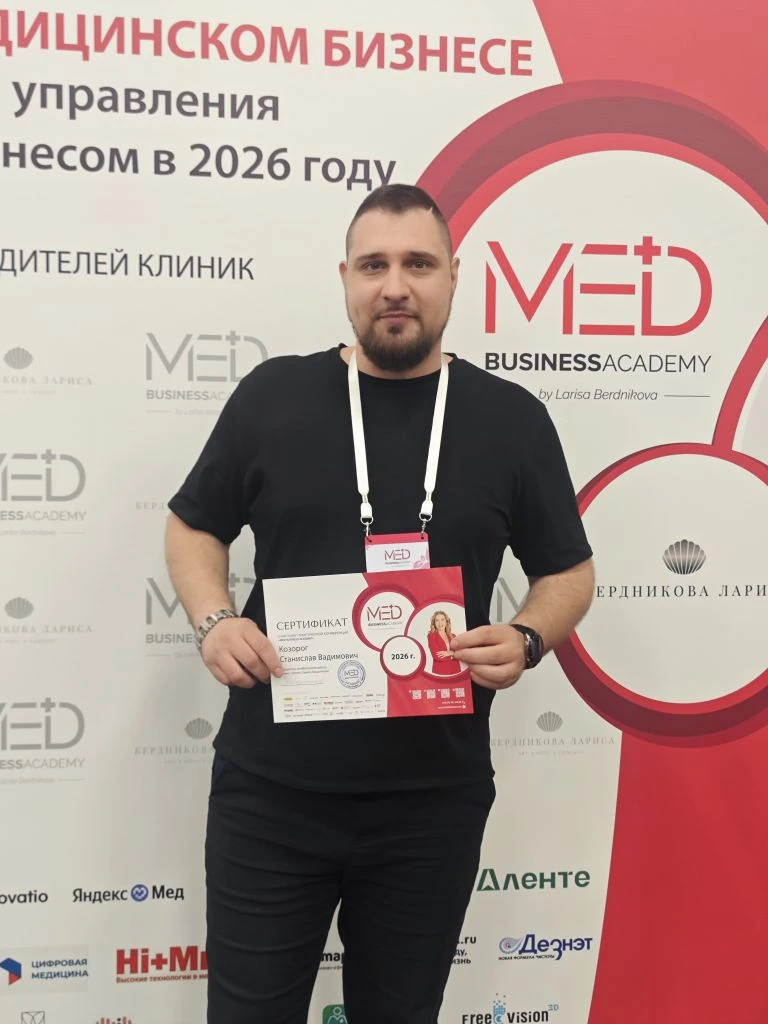 🔥 Я стал участником конференции «Мед Бизнес Академия СПБ 2026»!