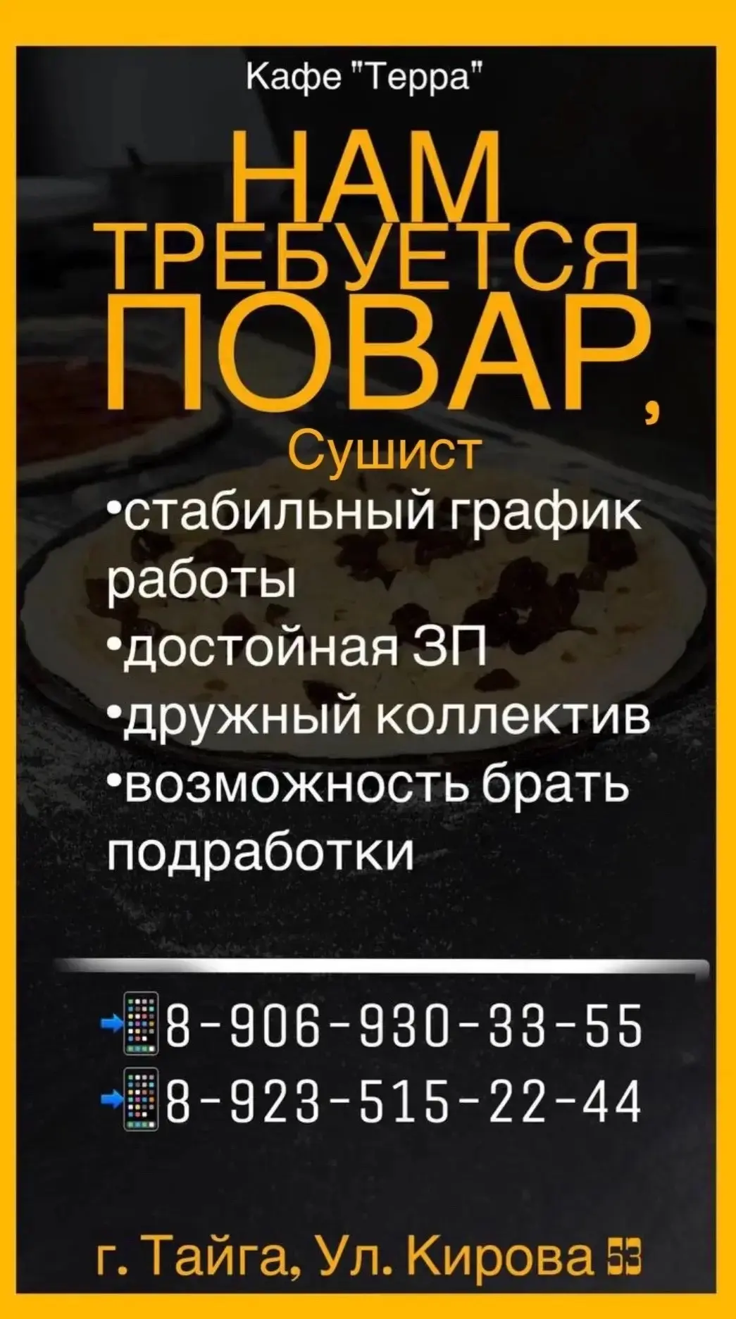 #реклама