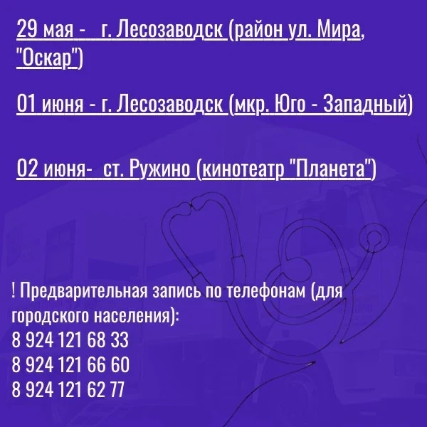 Работа выездного маммографа в нашем округе  Регулярное обследование – лучший способ вовремя выявить 