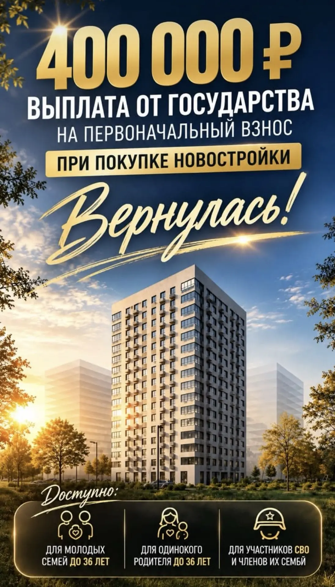 Хорошая новость для тех, кто планирует покупку жилья: выплату от соцзащиты в размере 40...