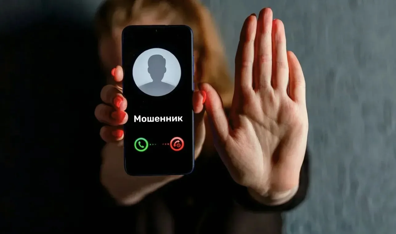 Осторожно! Мошенники!