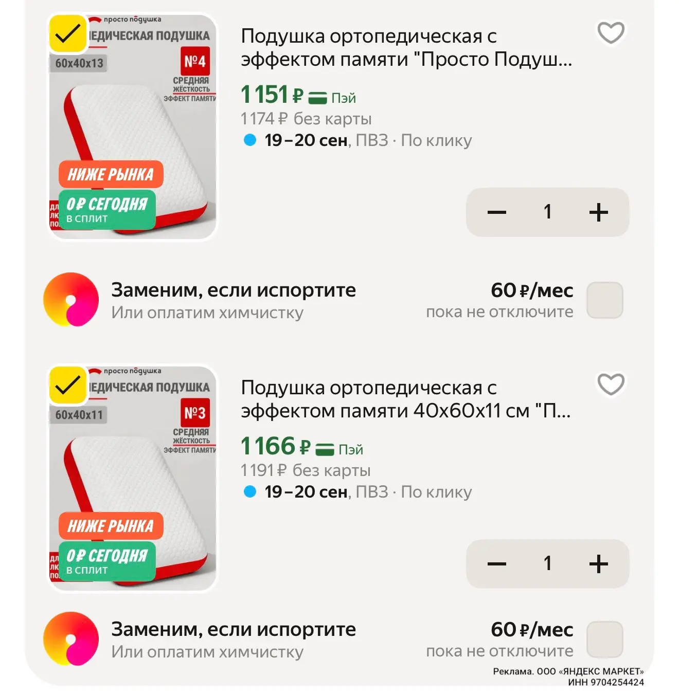 Везде дороже