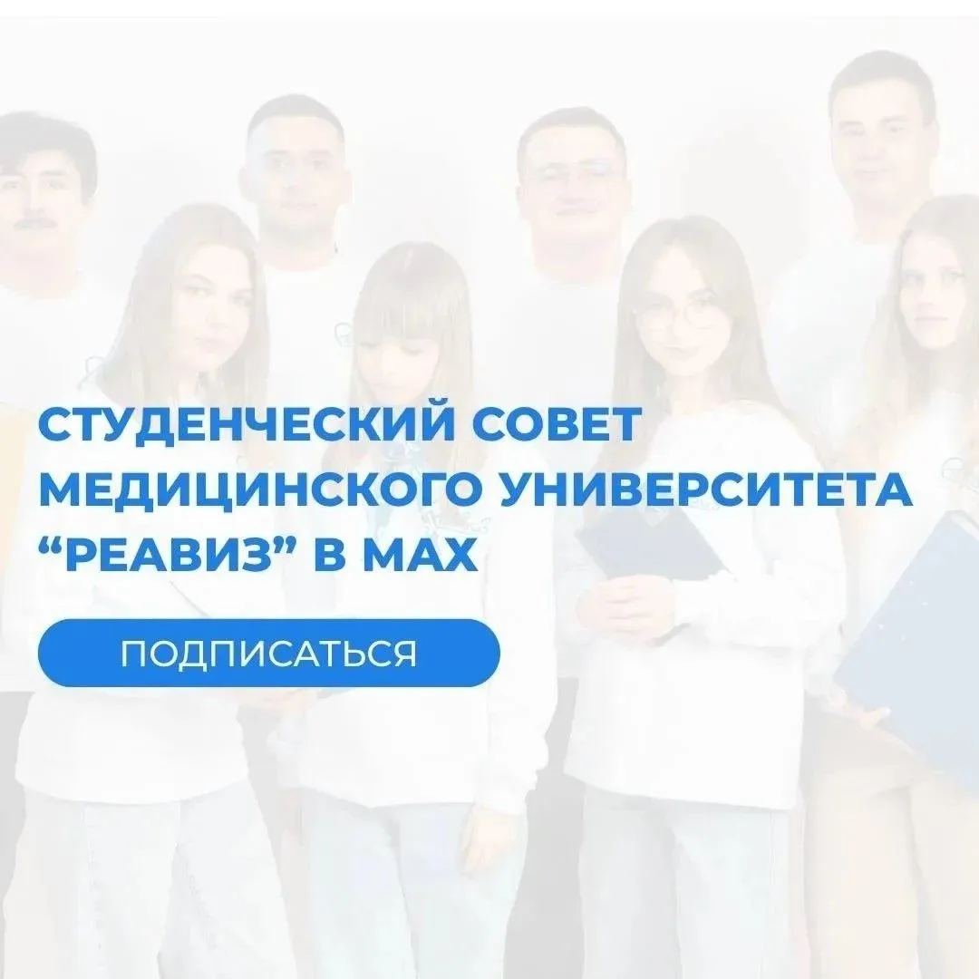 Студенческий совет в МАХ 🤩