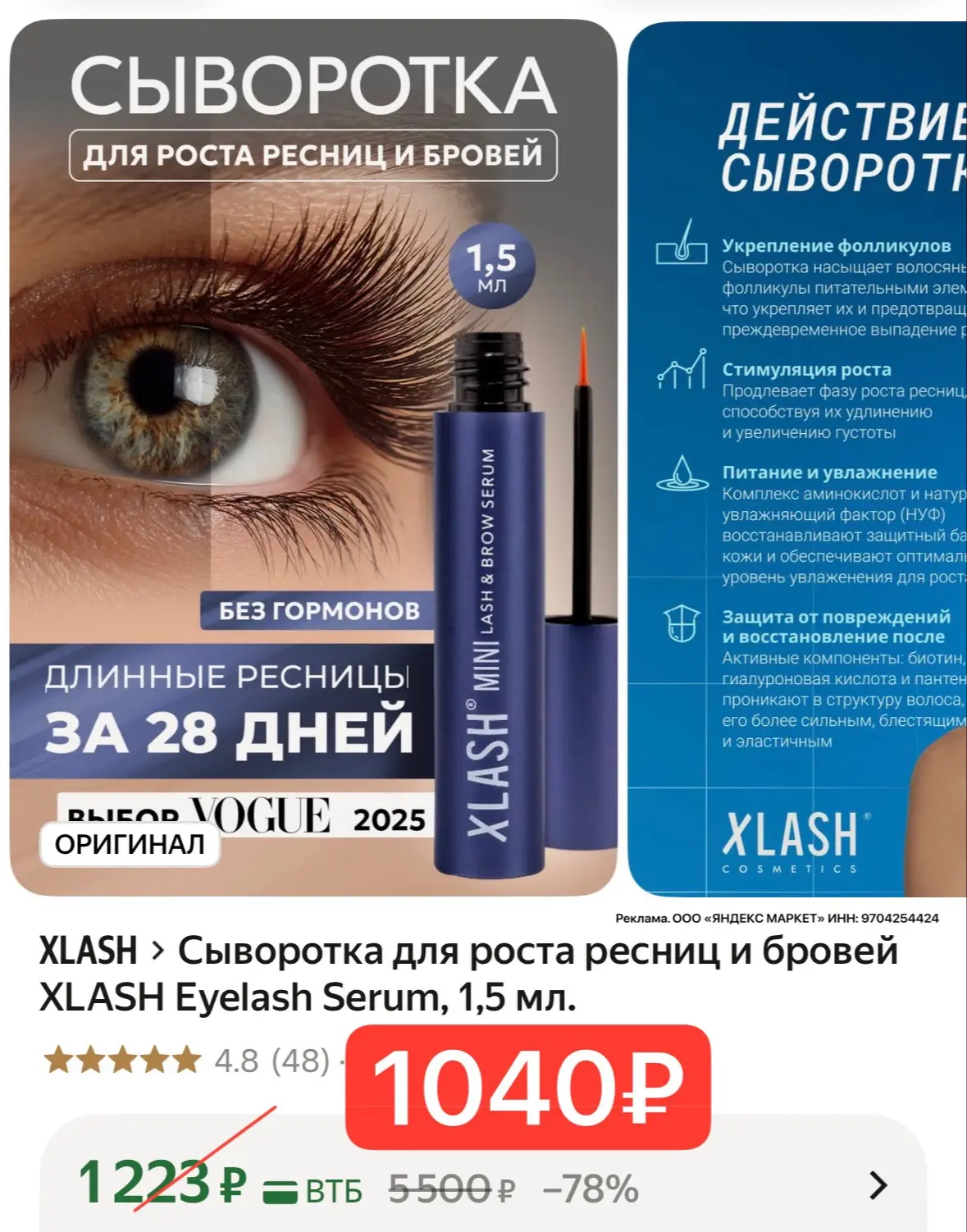 Тут надо быстро💨
