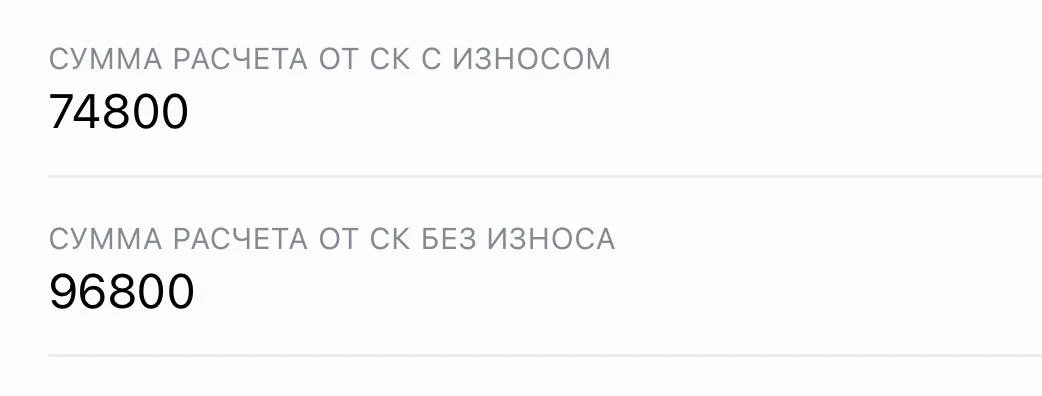 ❗️ОСАГО: деньги VS ремонт 

У ОСАГО есть 2 проблемы: маленькие выплаты и люди, не знающие своих прав