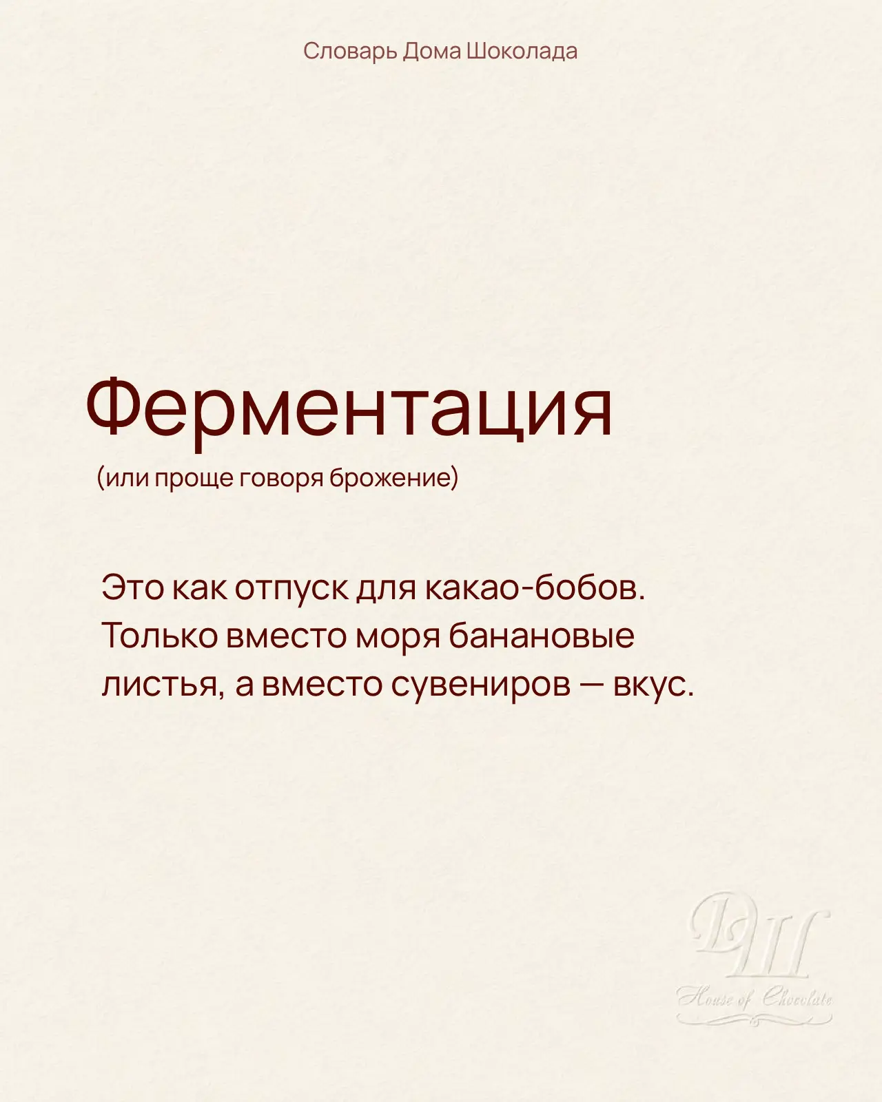 Слышали это слово? Звучит как что-то из учебника химии. На самом деле всё проще и вкусн...