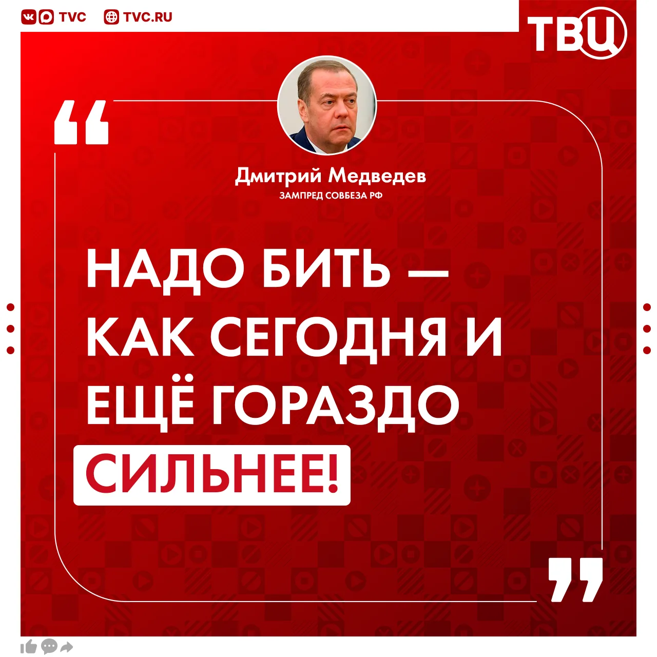 Зеленский и его свора террористическими ударами по детям вызвали жесткий ответ из России, заявил Мед