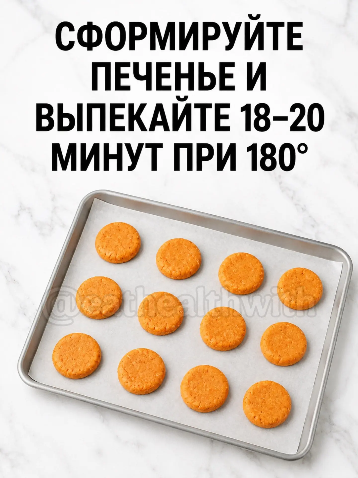 Изображение 6 к публикации «Рецепты ПП | за 15 минут»