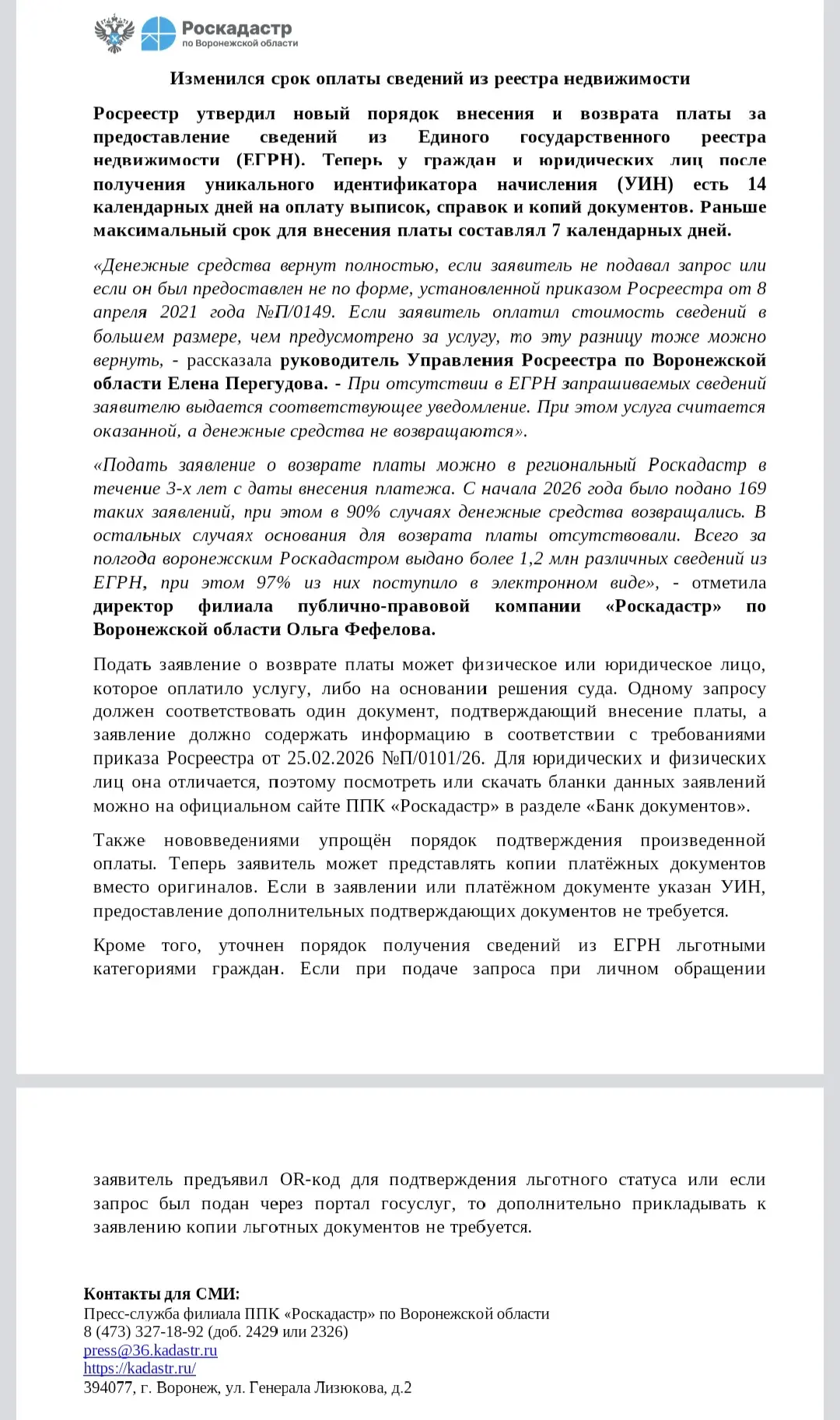 Медиа публикации