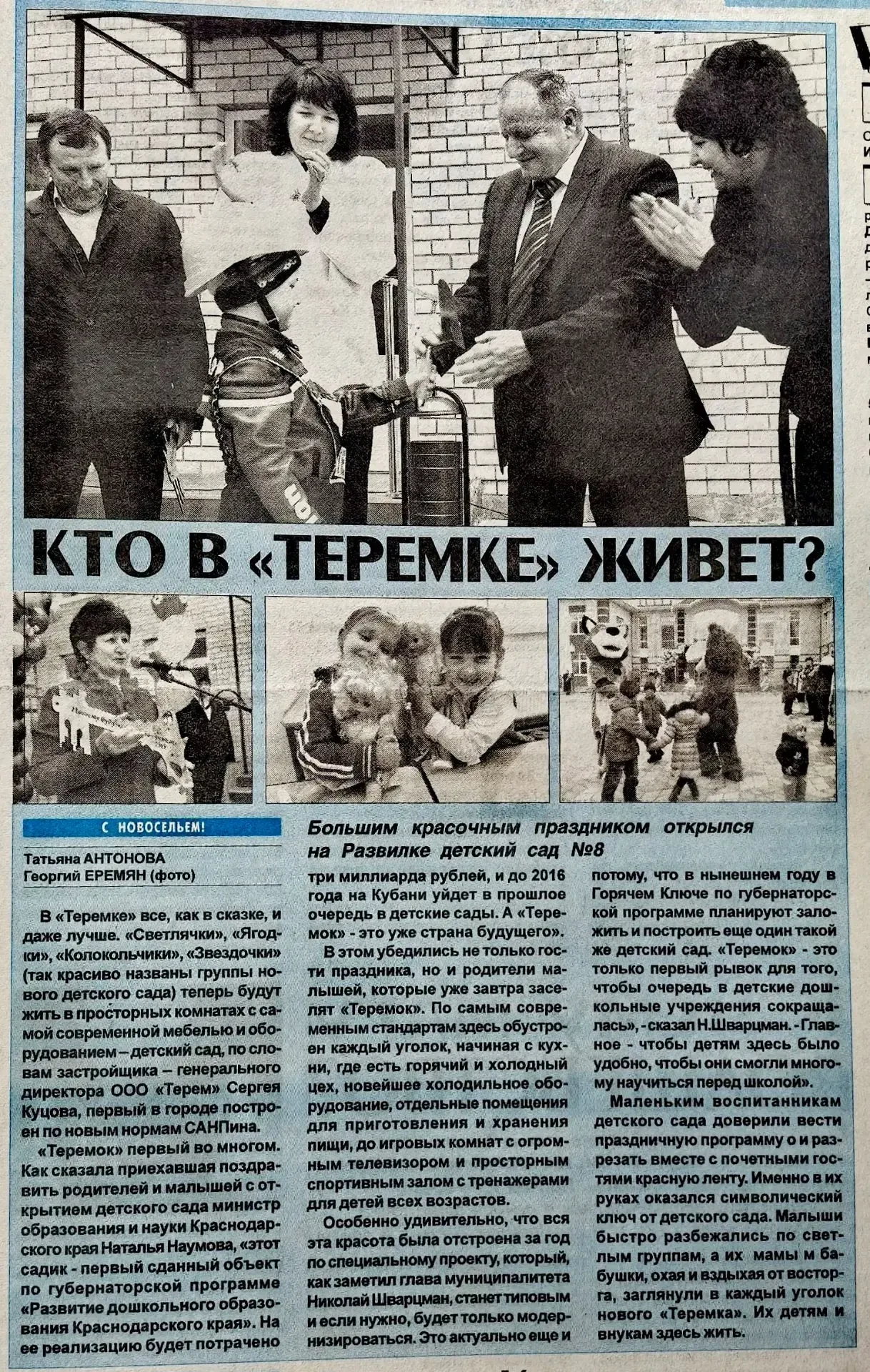 🏗 Время больших открытий