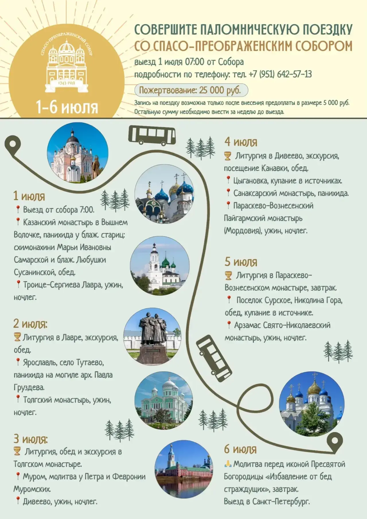 ❗ Появились свободные места! Успейте записаться!