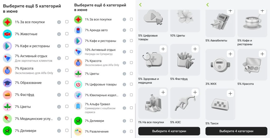Ещё сегодня стал доступен выбор категорий повышенного кэшбэка по картам Альфы и ОТП. У ...
