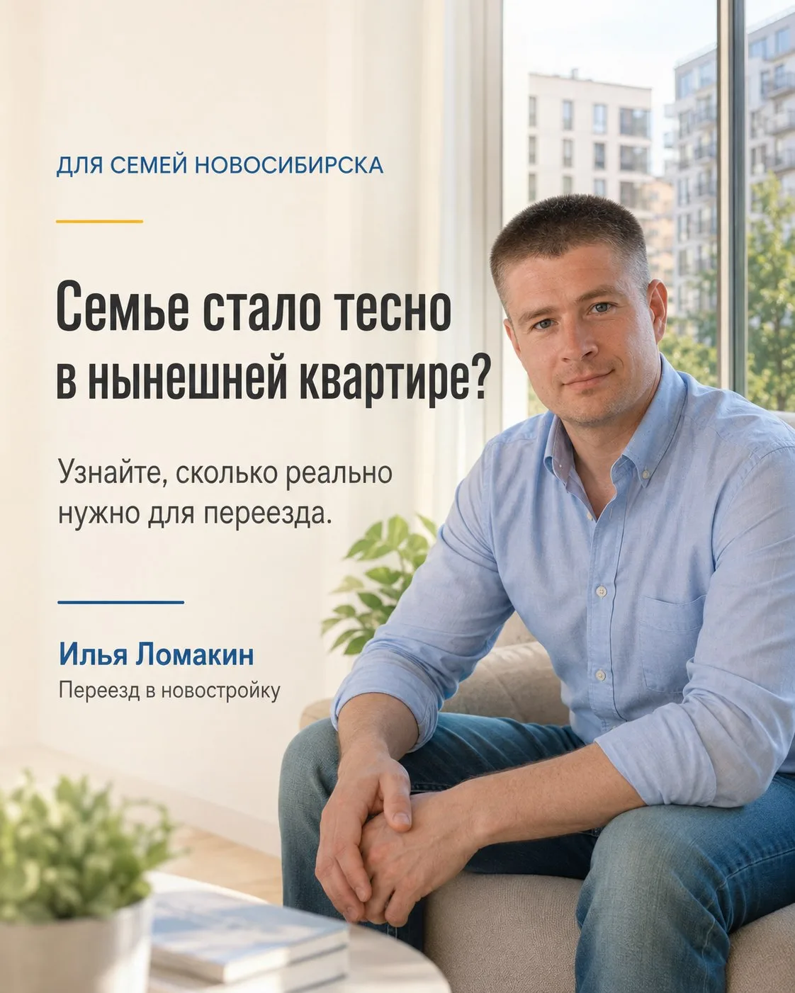 🏠 Квартира может быть нормальной. Но семье со временем в ней становится тесно.