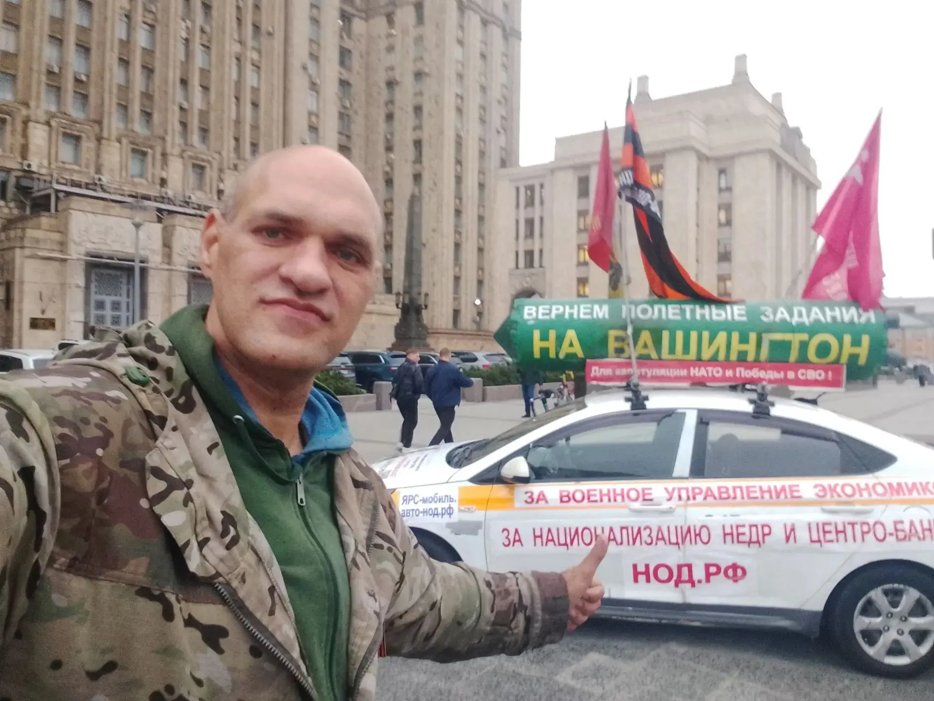 ЯРС-мобиль у МИД.