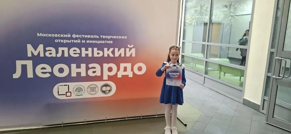 🔬 Свершилось! В Москве прошёл финал Фестиваля творческих открытий и инициатив «Леонардо»! 🌟  28.03.2