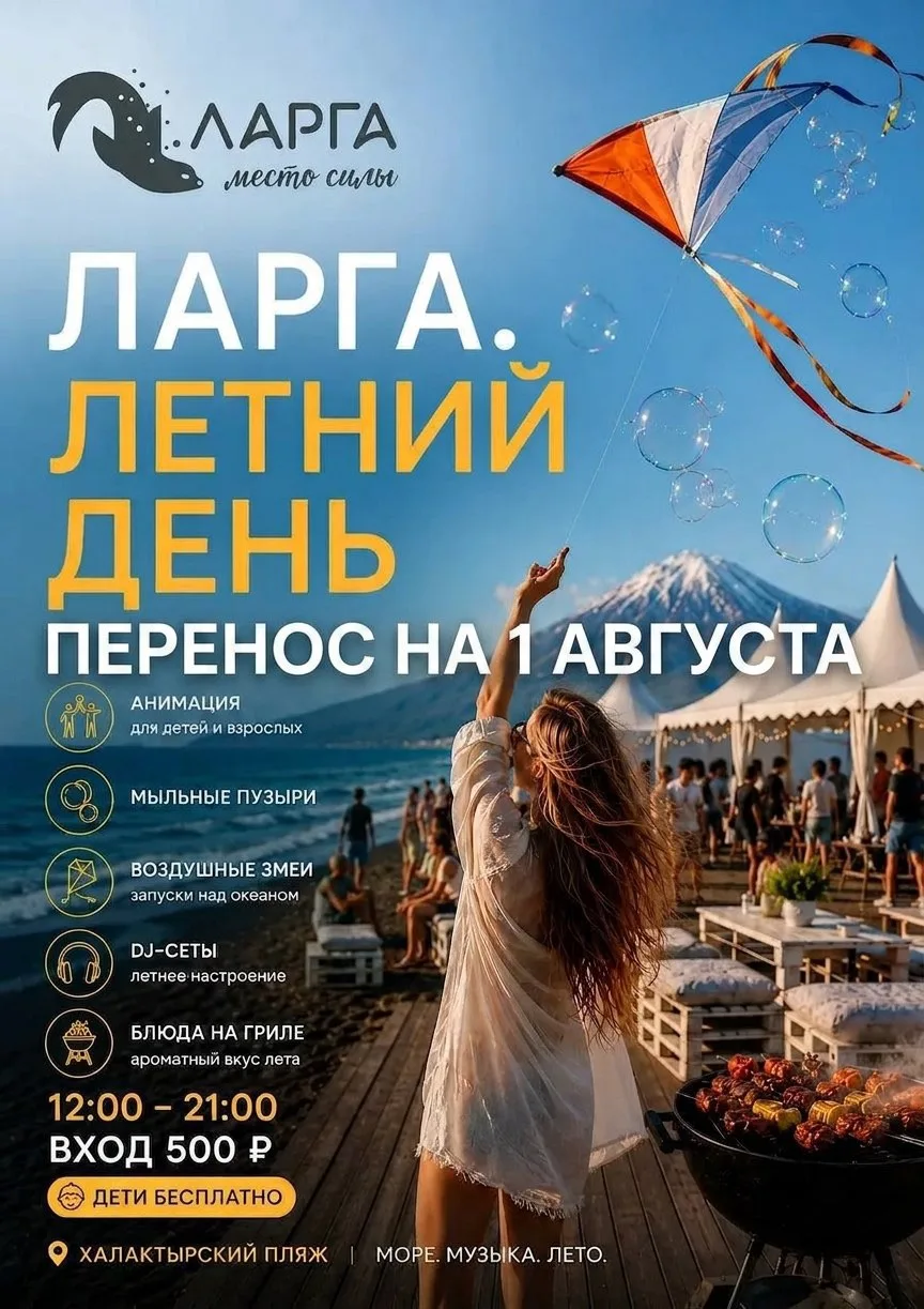 🌊 ПЕРЕНОС МЕРОПРИЯТИЯ на 1 августа

Друзья, в связи с погодными условиями мы приняли решение перене