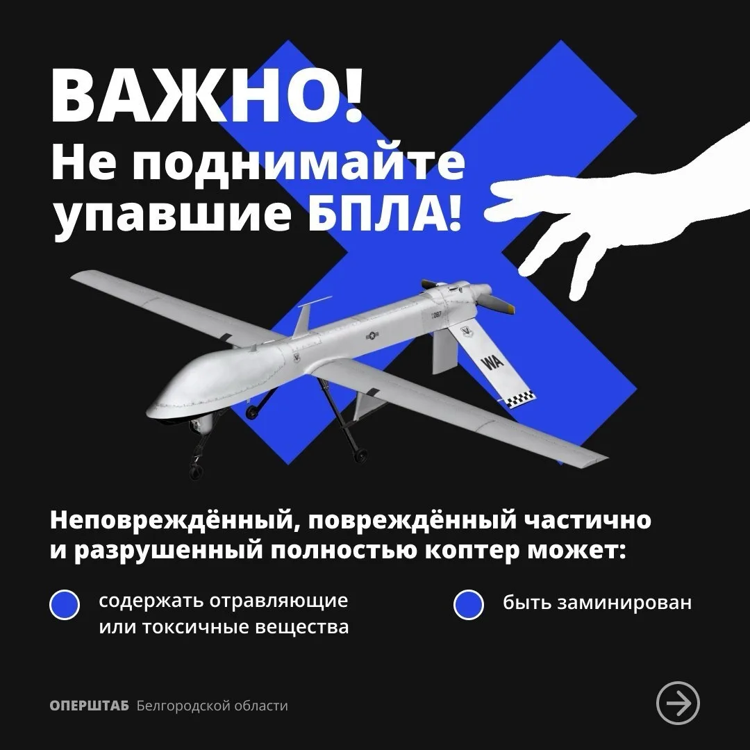 Услышали звук приближающегося беспилотника?

Сохраняйте спокойствие и постарайтесь как можно быстрее