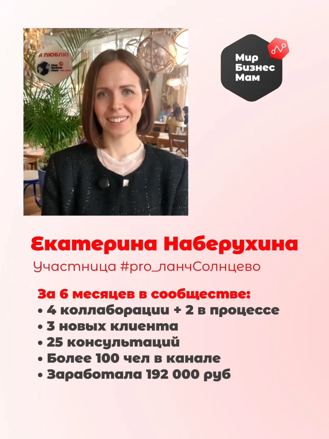 Как нетворкинг помог эксперту раскрыться, найти клиентов и усилить личный бренд🚀