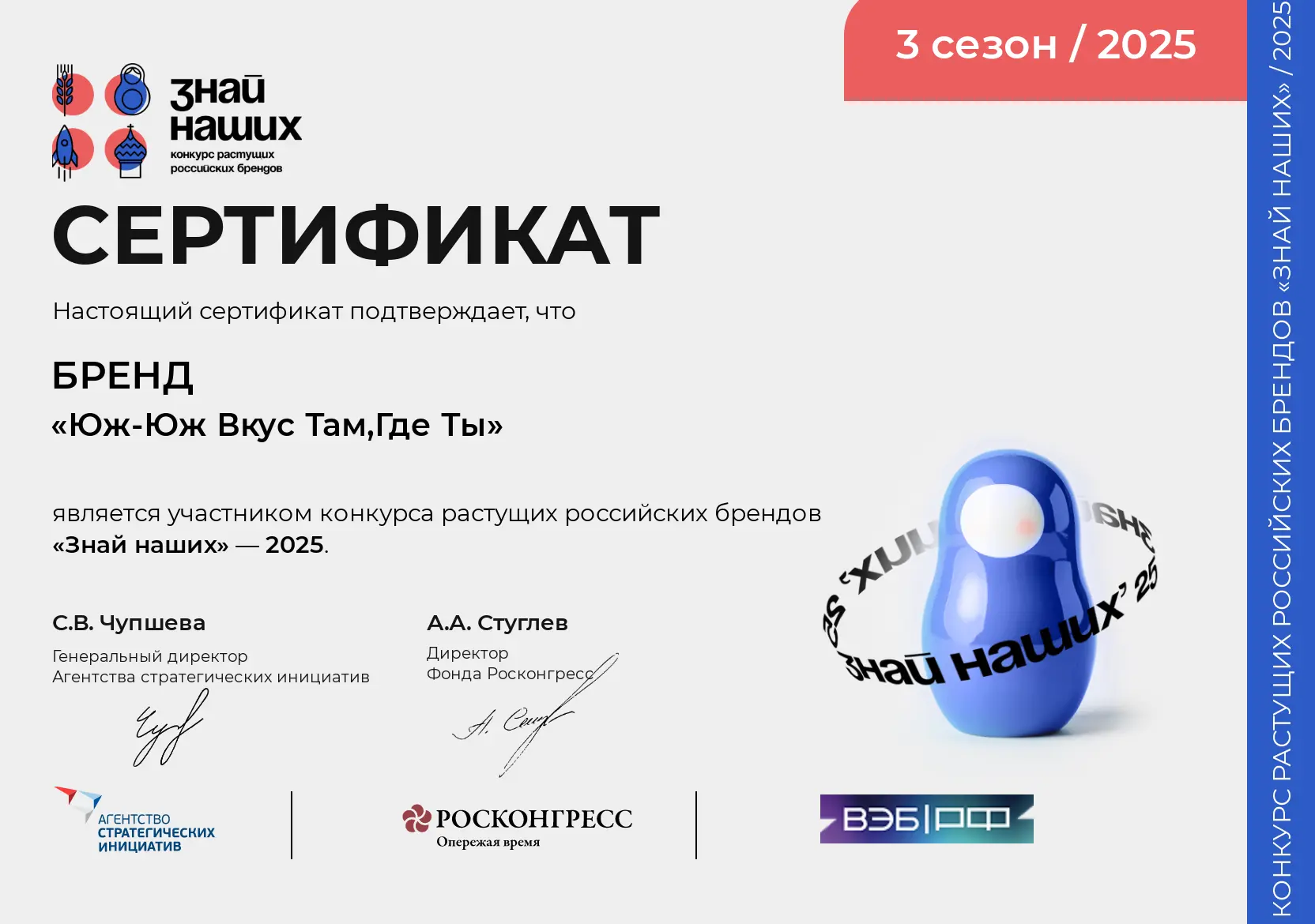 #СильныеИдеи