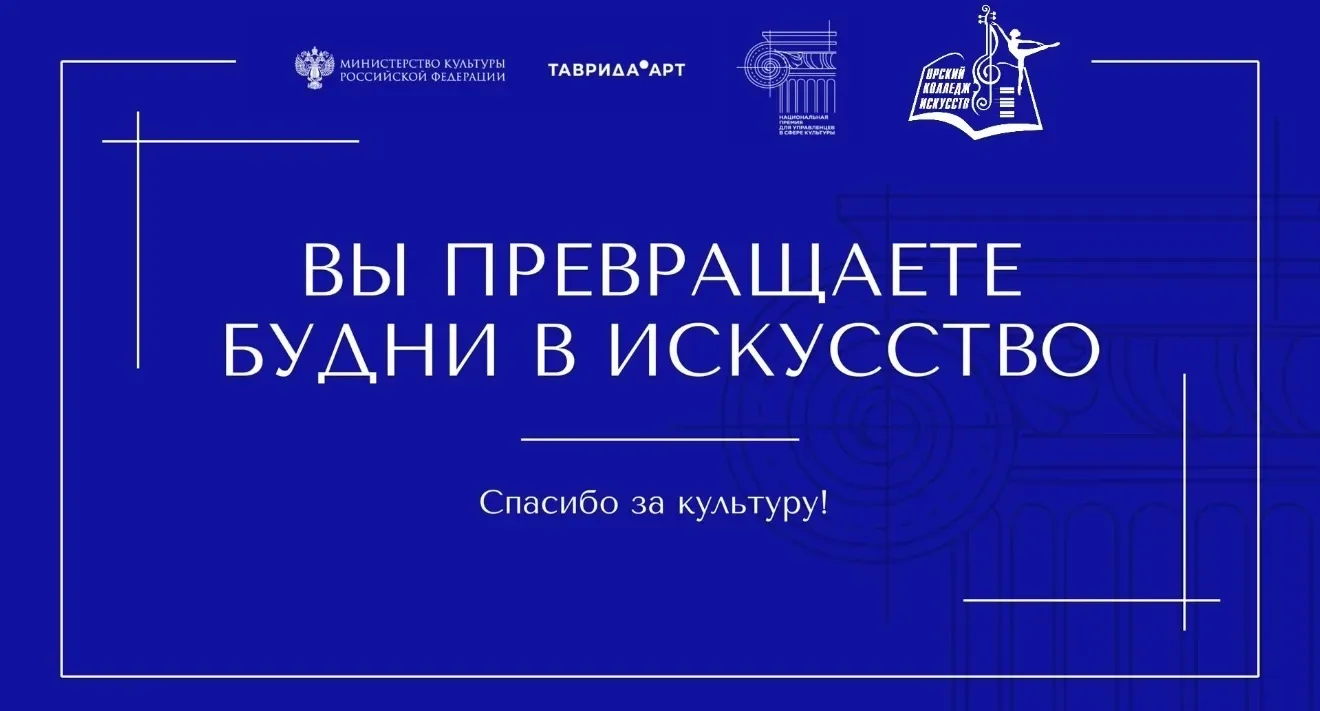 🎭 День работника культуры!