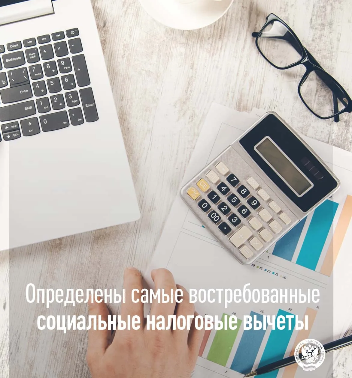 📊 Региональное УФНС на основе представленных деклараций по форме 3-НДФЛ за 2025 год определило наиб