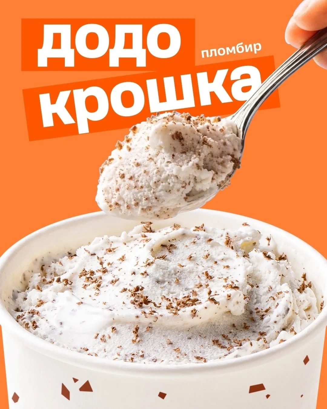 Знали ли вы, что существует День мороженого?🍦