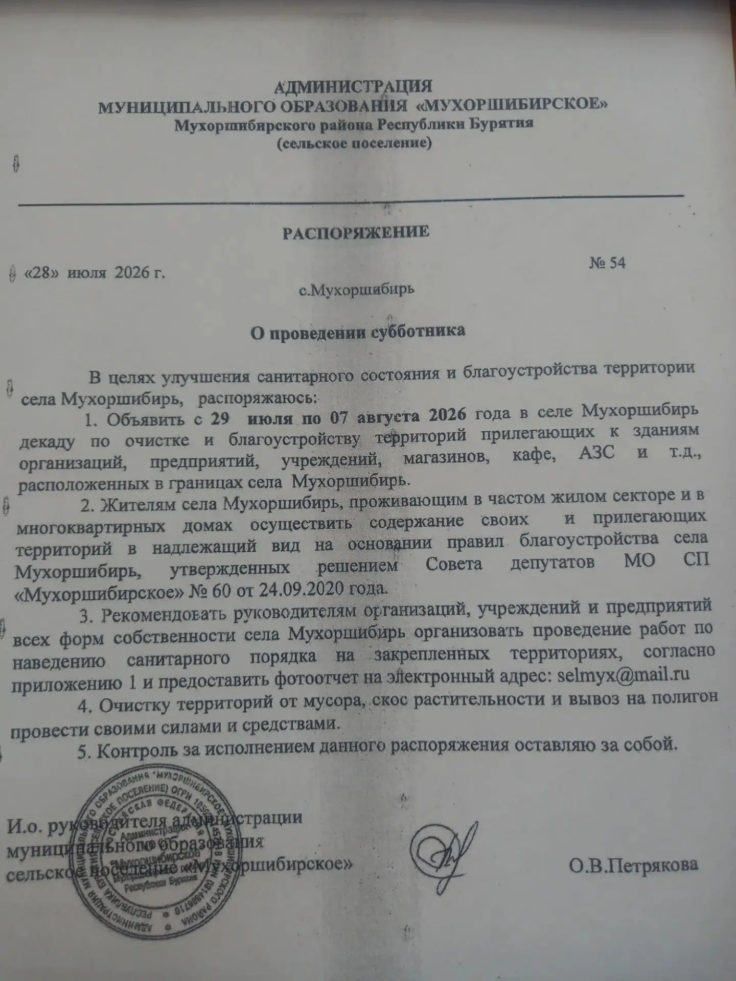 Медиа публикации