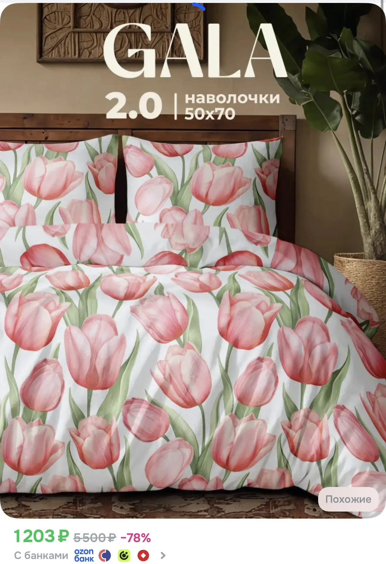 Постельное белье 2 спальное полисатин, нав.50х70, GALA, Тюльпаны