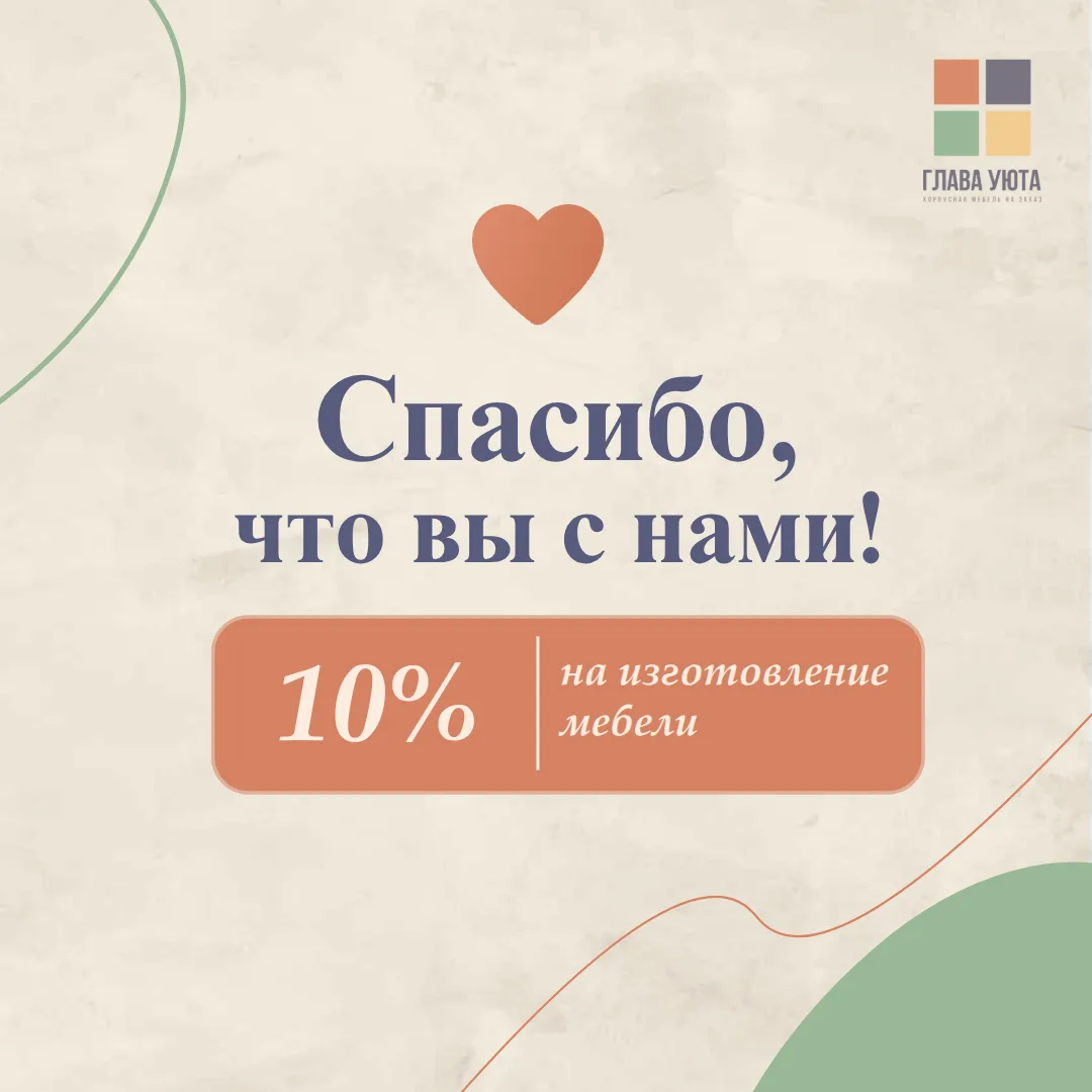 Вы с нами — и это не просто слова 🤍
