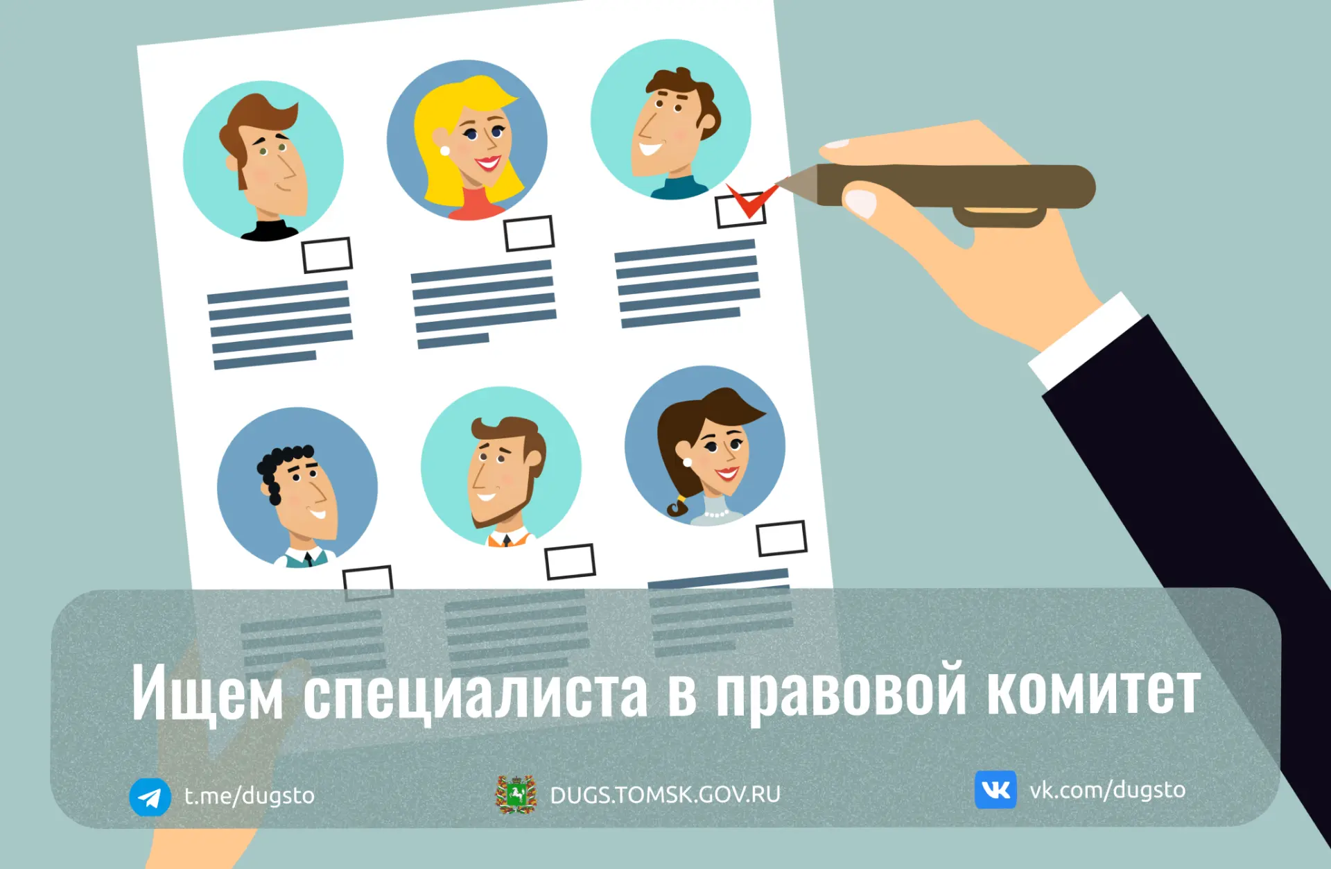 🧑‍💼 В правовом комитете департамента есть свободная ставка консультанта. Мы ищем человека с юридич
