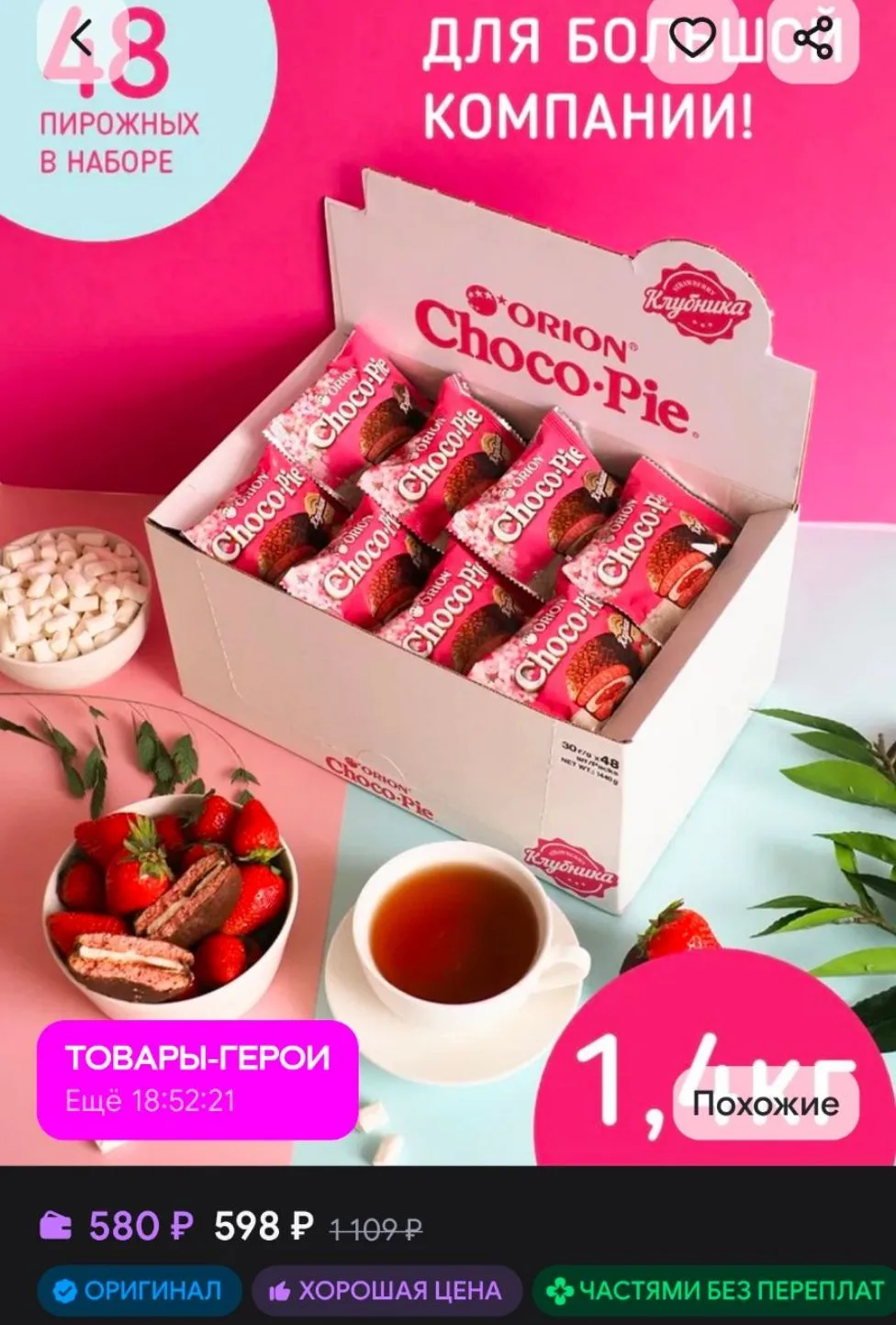 https://www.wildberries.ru/catalog/593291253/detail.aspx?size=809184851