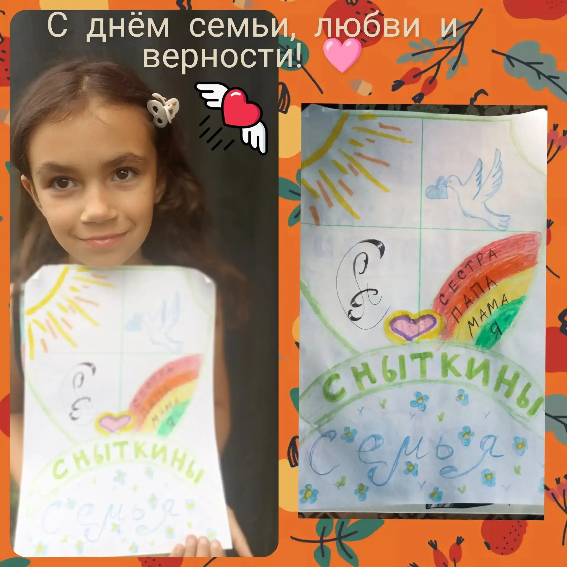 Сныткина Алиса участвует в акции «Родные и любимые» — она нарисовала герб своей семьи! ...