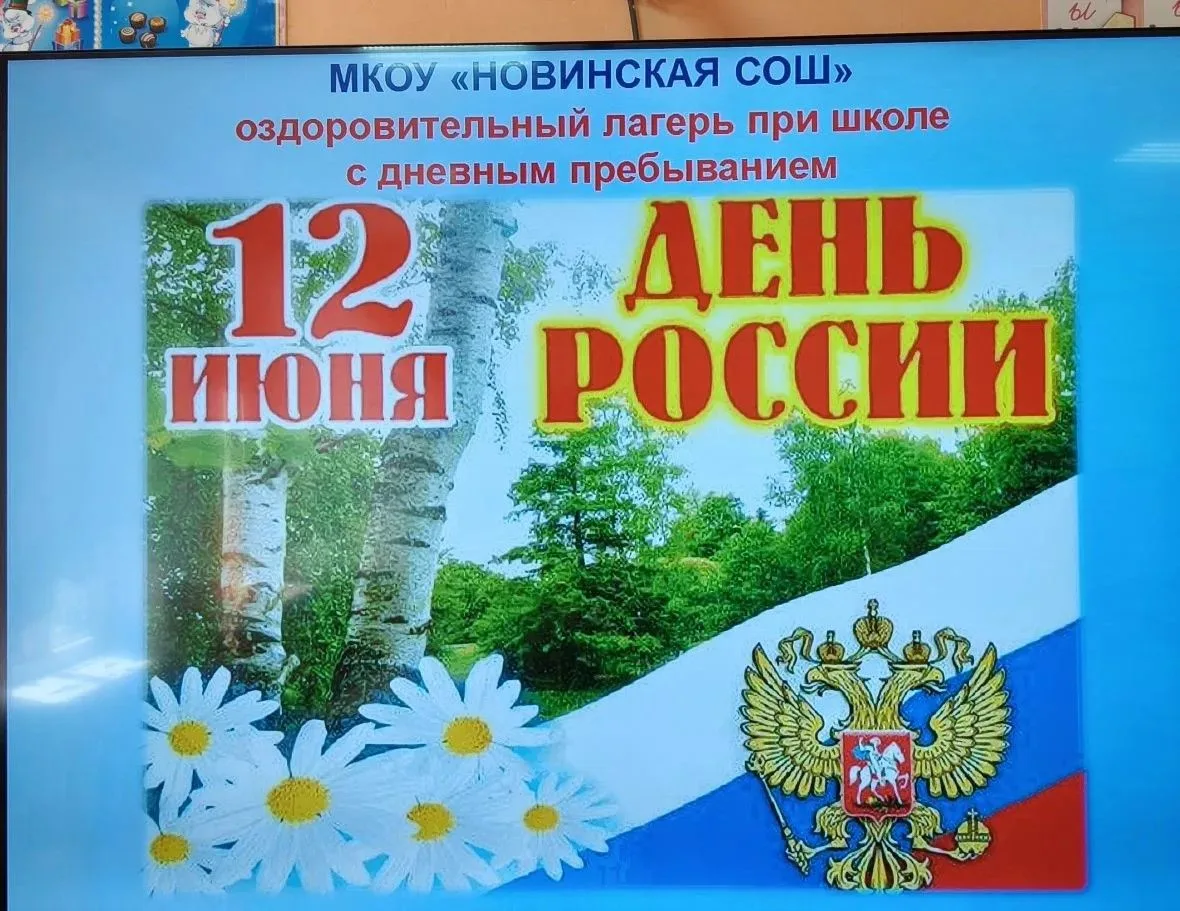 🪟🇷🇺Окна России🇷🇺🪟