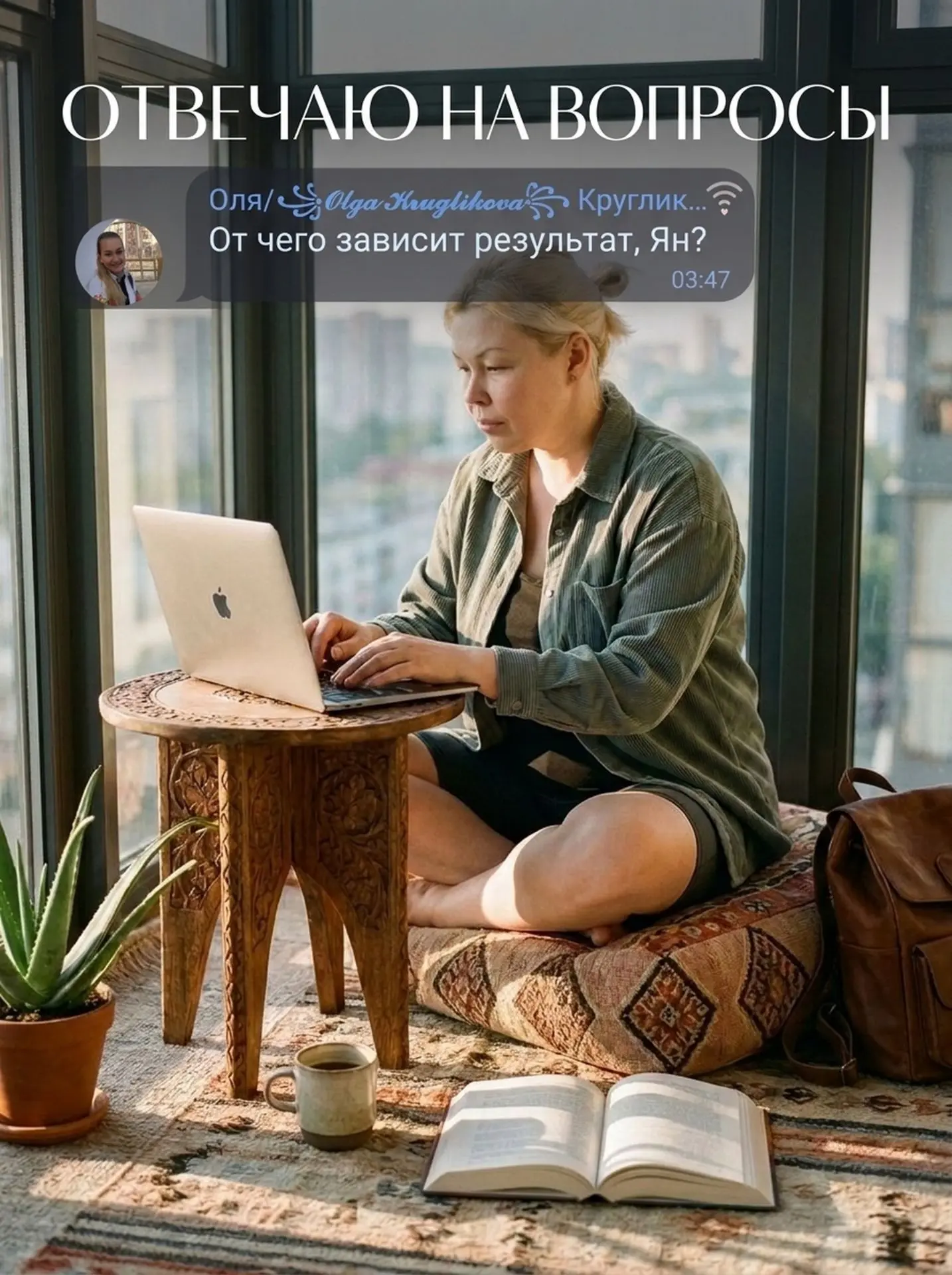 ✍️Яночка, от чего зависит результат?