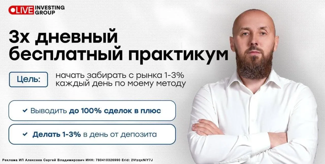 💵#трейдинг   Единственный публичный трейдер в стране, кто 10 лет подряд каждый день закрывает каждый