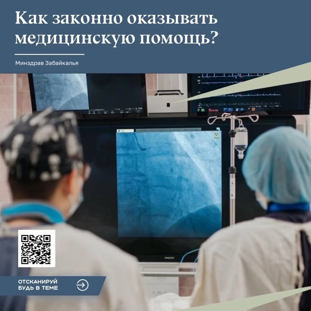 📋 Получить лицензию на медицинскую деятельность можно онлайн: быстро и удобно